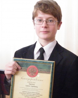 Березин Сергей