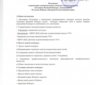 ДХШ объявляет конкурс! ДХШ объявляет конкурс!