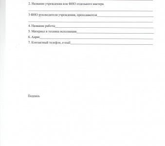 ДХШ объявляет конкурс!