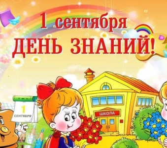 Расписание занятий на сентябрь 2015 года